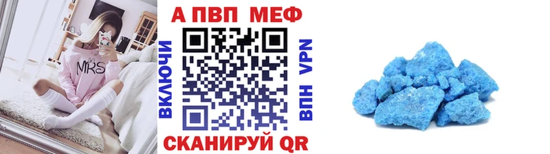 APVP Crystall  Венёв 