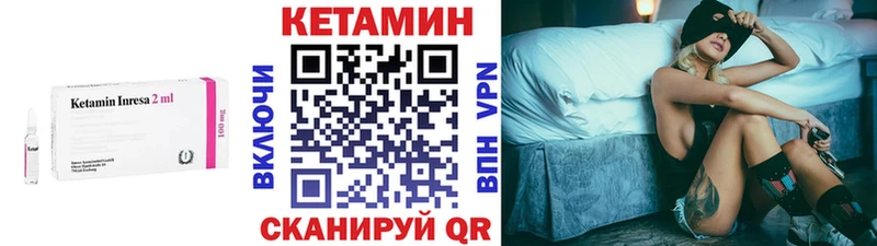 КЕТАМИН ketamine Венёв